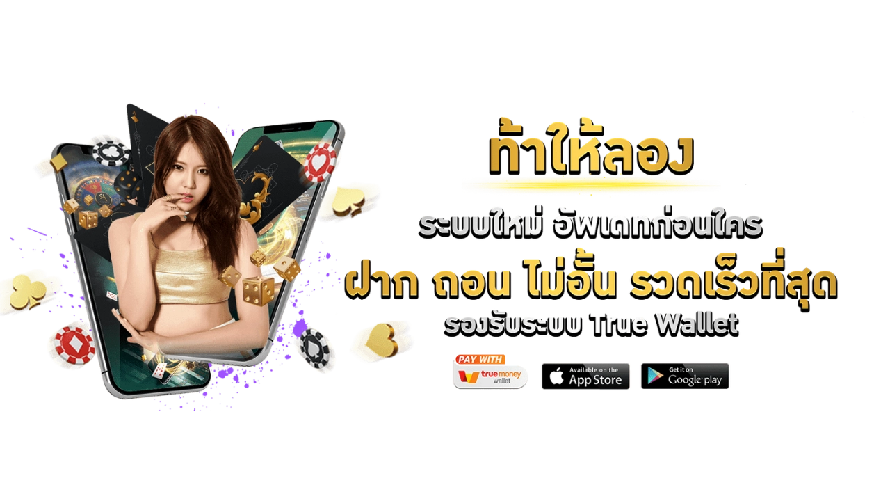 ASIAN899 นวัตกรรมแห่งการเดิมพันออนไลน์ที่ตอบโจทย์ยุคดิจิทัล